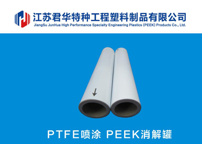 PEEK与纳米SiO2填充PTFE符合材料的摩擦磨损性能研究