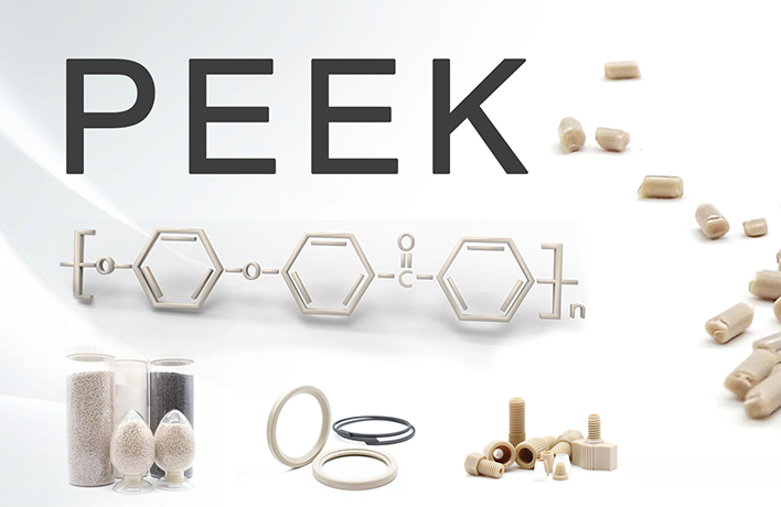 PEEK高性能塑料丨耐高温、耐腐蚀